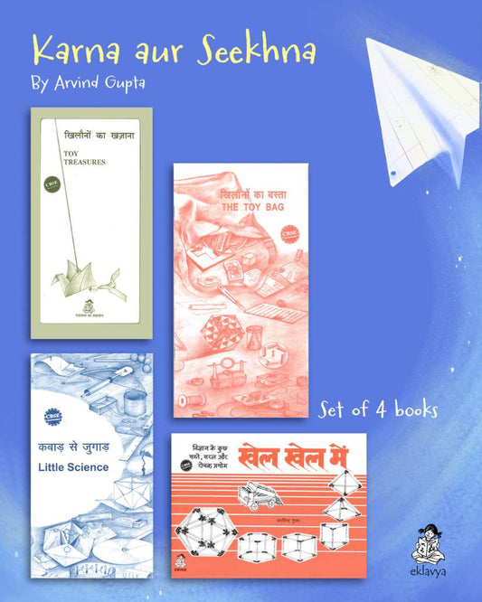 Karna Aur Seekhna - Set of 4 Books