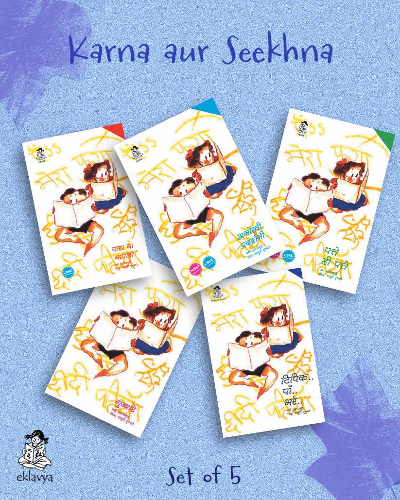 Activity - Karna aur Seekhna Set of 5 Books