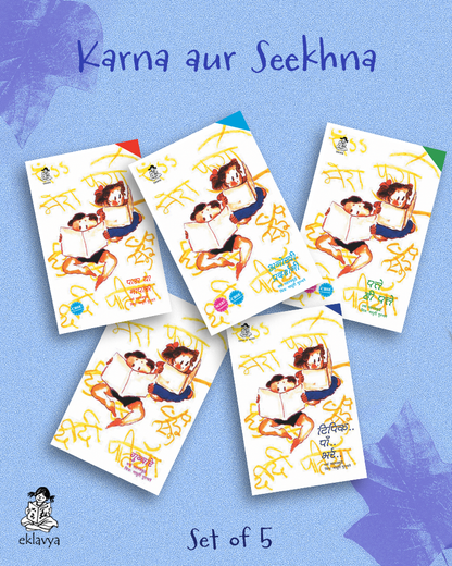 Activity - Karna aur Seekhna Set of 5 Books