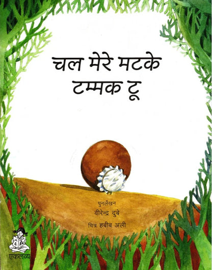 Folk Tales - Age 6+