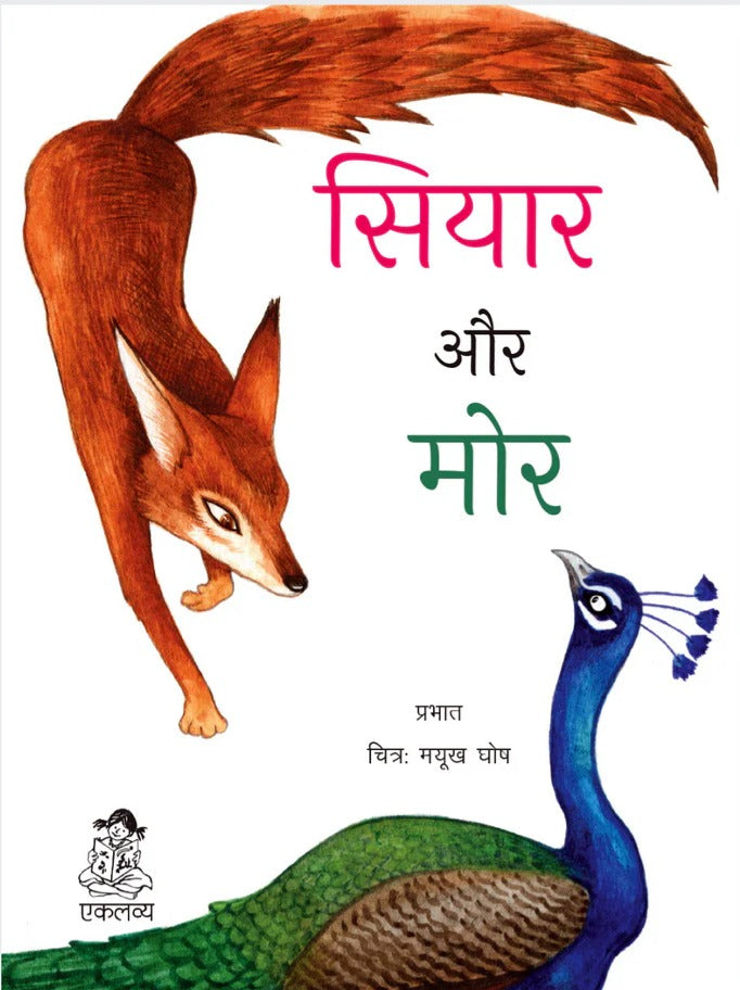 Folk Tales - Age 8+