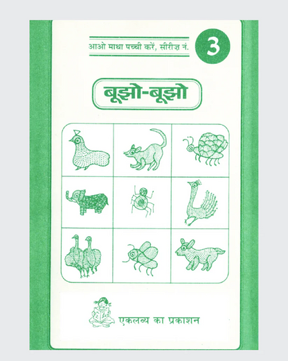 Mathapachhi Set - Set of 9 Books