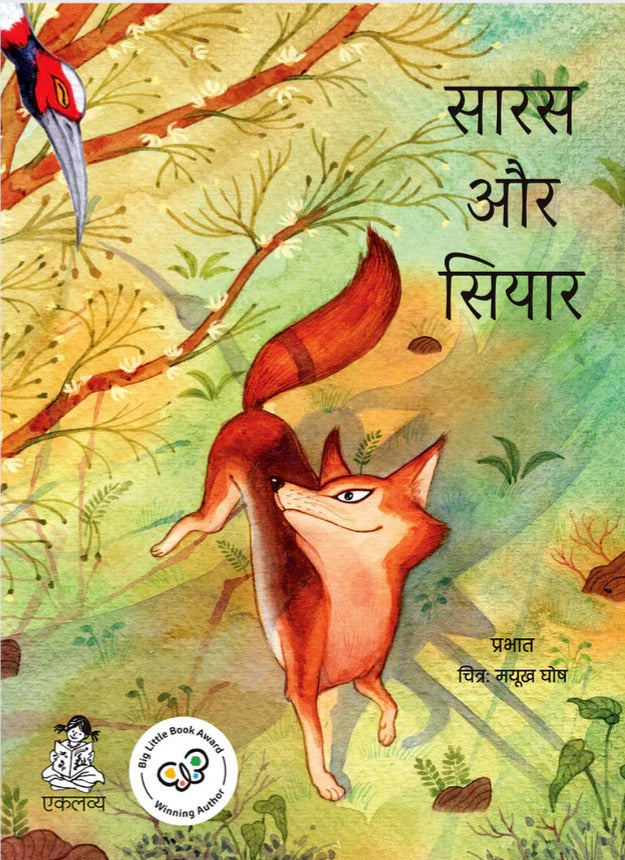 Folk Tales - Age 6+