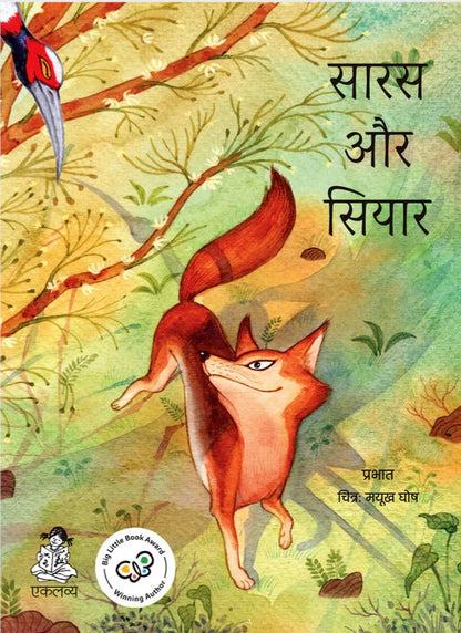 Folk Tales - Age 6+