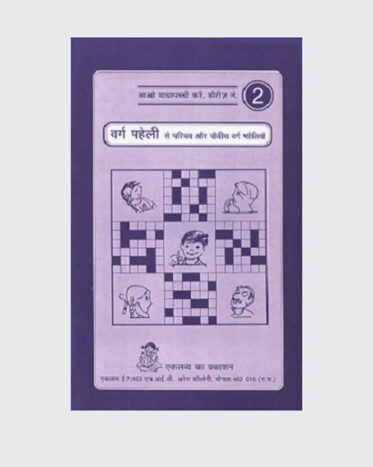 Mathapachhi Set - Set of 9 Books